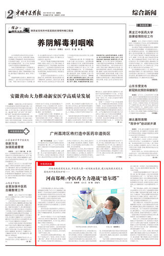 1628847234411946.jpg 报图_副本.jpg