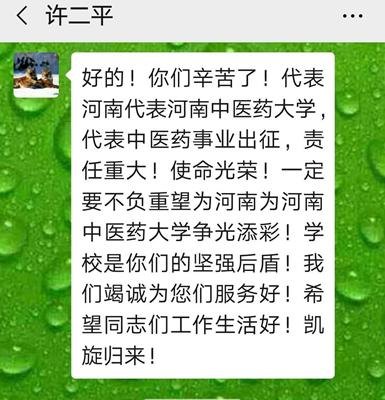 1582968329171785.jpg 微信图片_20200229172225.jpg