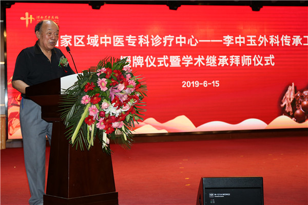 1560734532838811.jpg 4 崔公让教授致辞.JPG