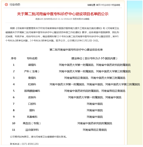 1605253053237747.png 微信图片_20201113152749.png