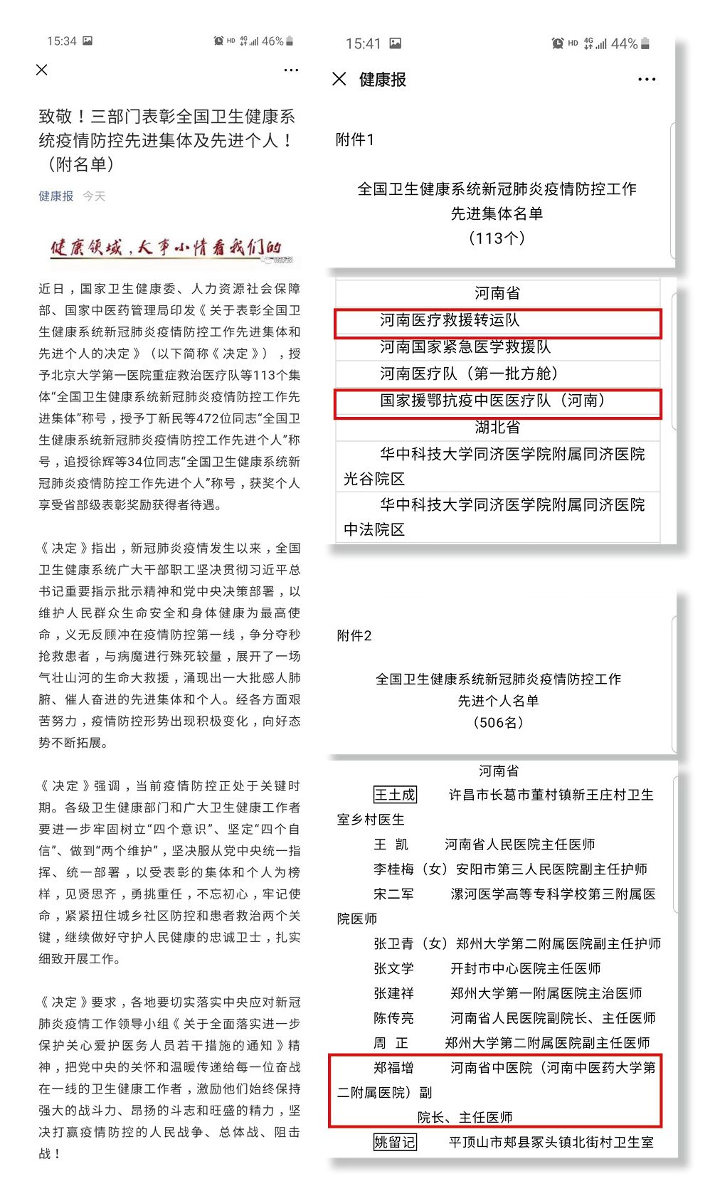 1583401455820080.jpg 微信图片_20200305173811.jpg