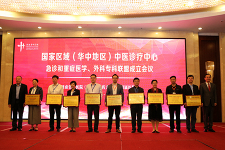 1557708744635879.jpg 7 崔应麟院长、郑福增副院长为联盟单位代表授牌.JPG