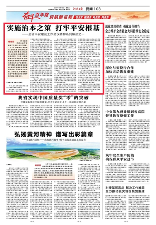 1632383230128270.jpg 微信图片_20210923154201_副本_副本_副本.jpg
