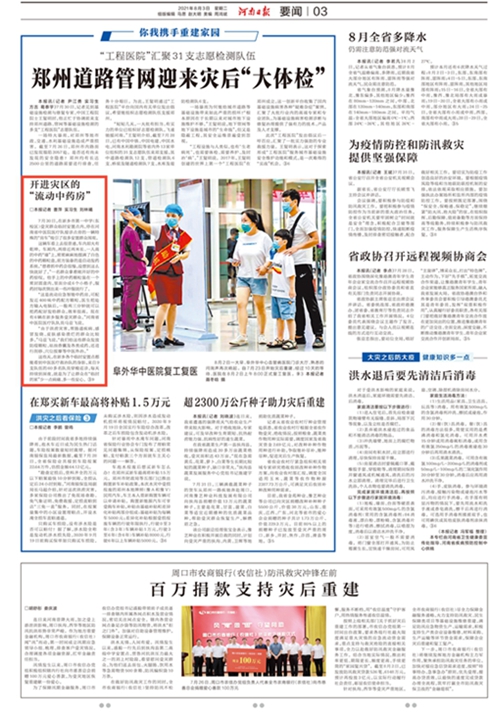 1627981299184013.jpg 微信图片_20210803163546_副本_副本_副本.jpg