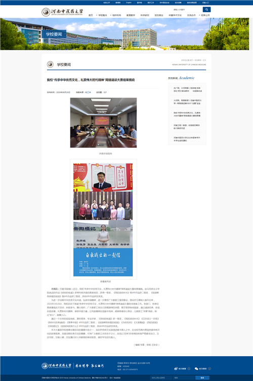 微信图片_20200630163133_副本.png