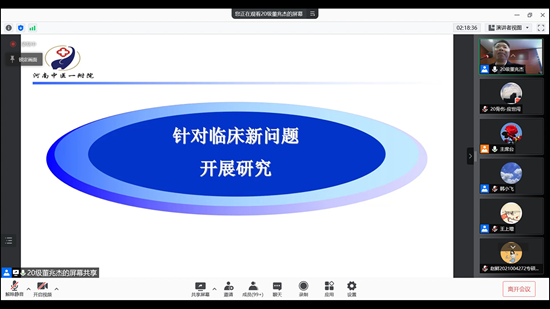 非现场研究生线上收看余学庆教授讲座_副本.png