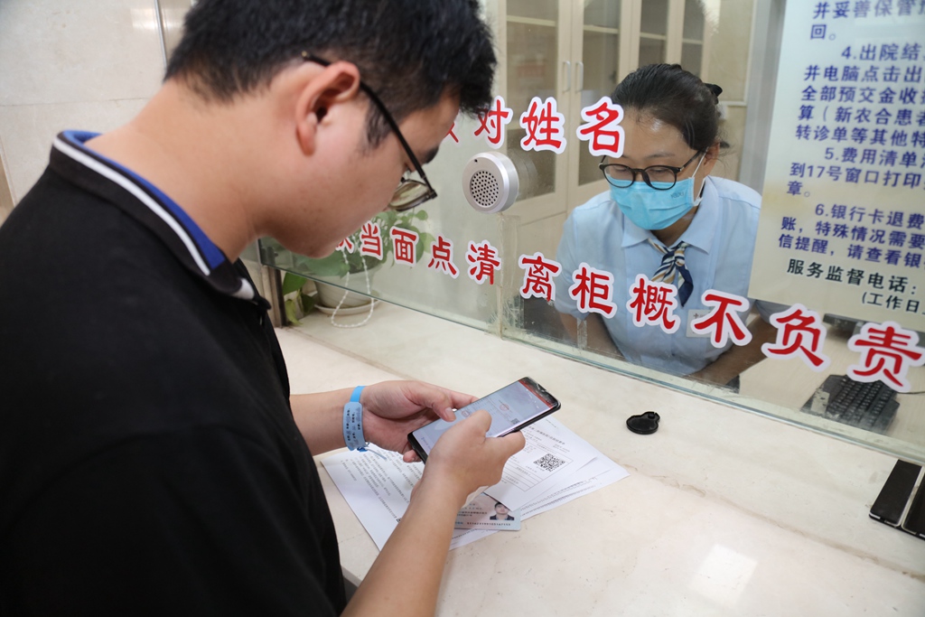 1594378857847048.jpg 患者确认河南省第一张住院电子票.JPG