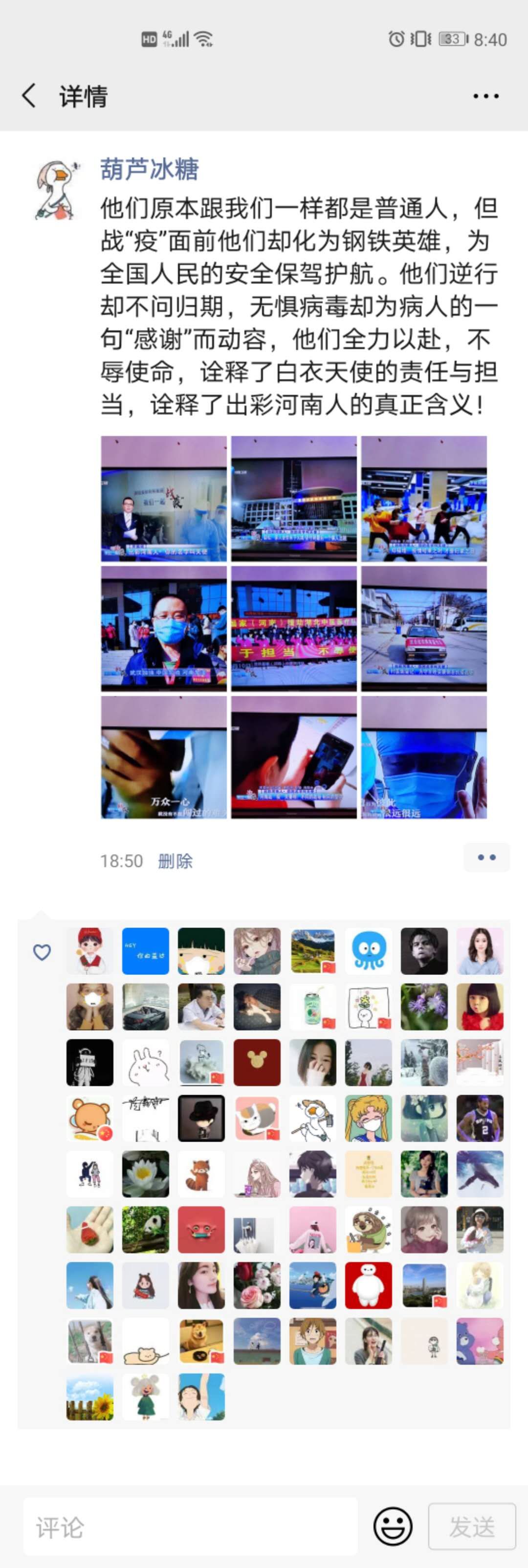 1582703961623247.jpg 微信-葫芦冰糖.jpg