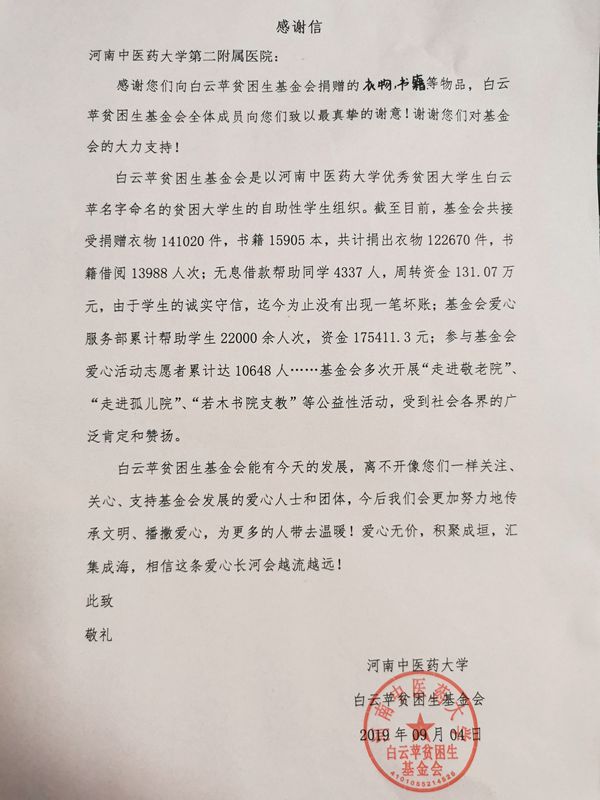 1567739922952054.jpg 微信图片_20190906111311.jpg