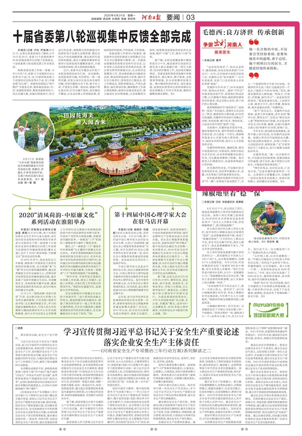 1598254528263895.jpg 微信图片_20200824152710_副本.jpg