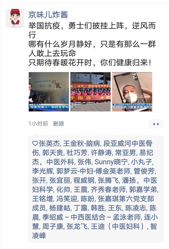 1582703852829807.jpg 微信-京味炸酱.jpg