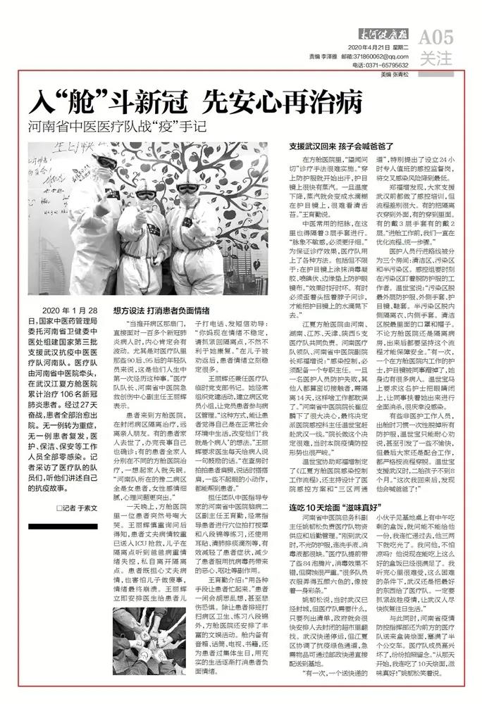 微信图片_20200422164826.jpg
