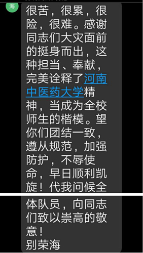 1582968193743508.jpg 微信图片_20200229172219.jpg