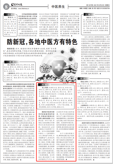 1629795296750400.png 微信图片_20210824164757.png