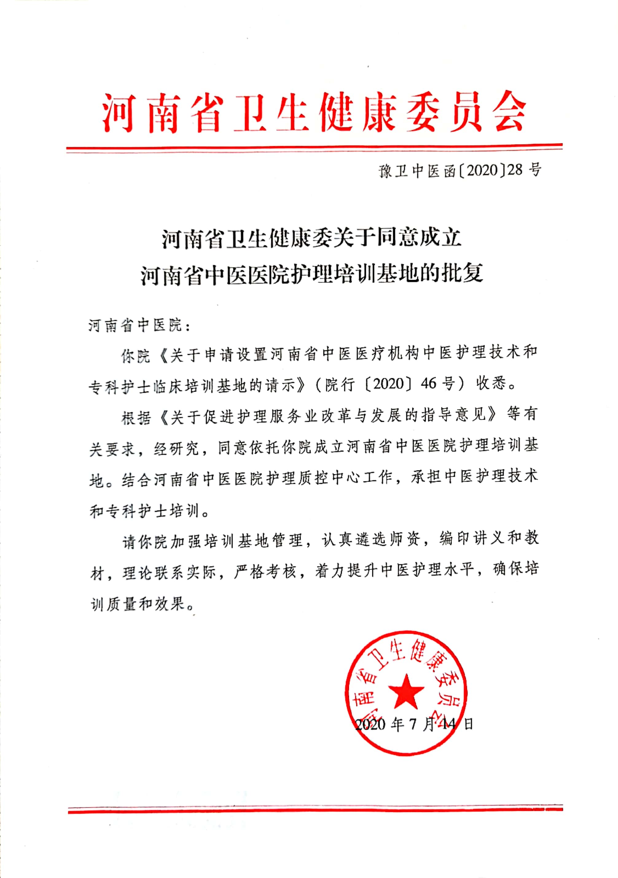 1595576811236718.jpg 微信图片_20200724154153.jpg