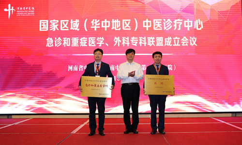 1557708691964631.jpg 6 张健锋副局长为河南省中医院授牌.JPG