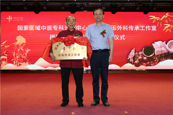 1560734487491385.jpg 1 崔应麟院长为李中玉传承工作室授牌.JPG